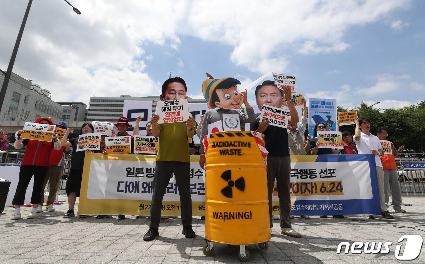 본문 이미지 - 일본방사성오염수투기저지공동행동 회원들이 22일 오전 서울 용산 대통령실 앞에서 열린 후쿠시마 방사성 오염수 해양투기 반대 3차 전국행동 선포 기자회견에서 퍼포먼스를 하고 있다. 2023.6.22/뉴스1 ⓒ News1 김성진 기자