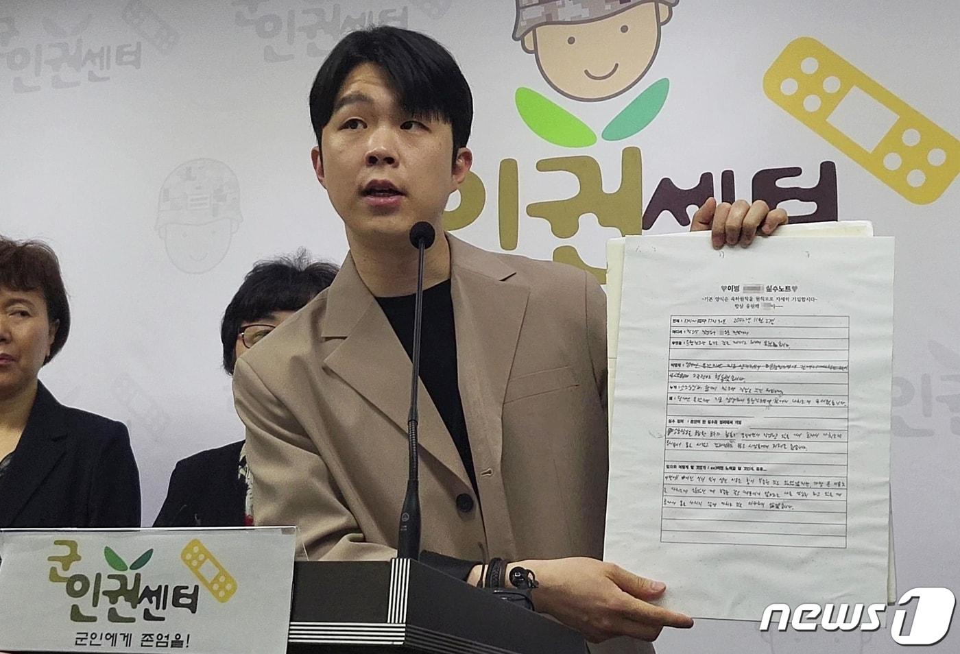본문 이미지 - 22일 오전 군인권센터에서 열린 기자회견에서 군인권센터 관계자가 김 이병 사망 사고 자료를 설명하고 있다. 23.06.22/뉴스1 ⓒ 뉴스1 이비슬 기자