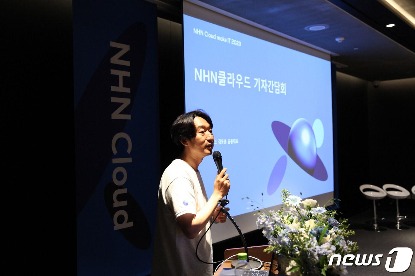 김동훈 NHN클라우드 공동대표(NHN 클라우드 제공)