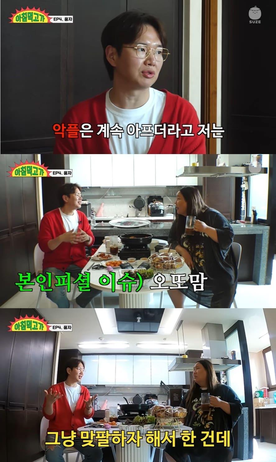 본문 이미지 - (유튜브 채널 '재밌는 거 올라온다' 갈무리)