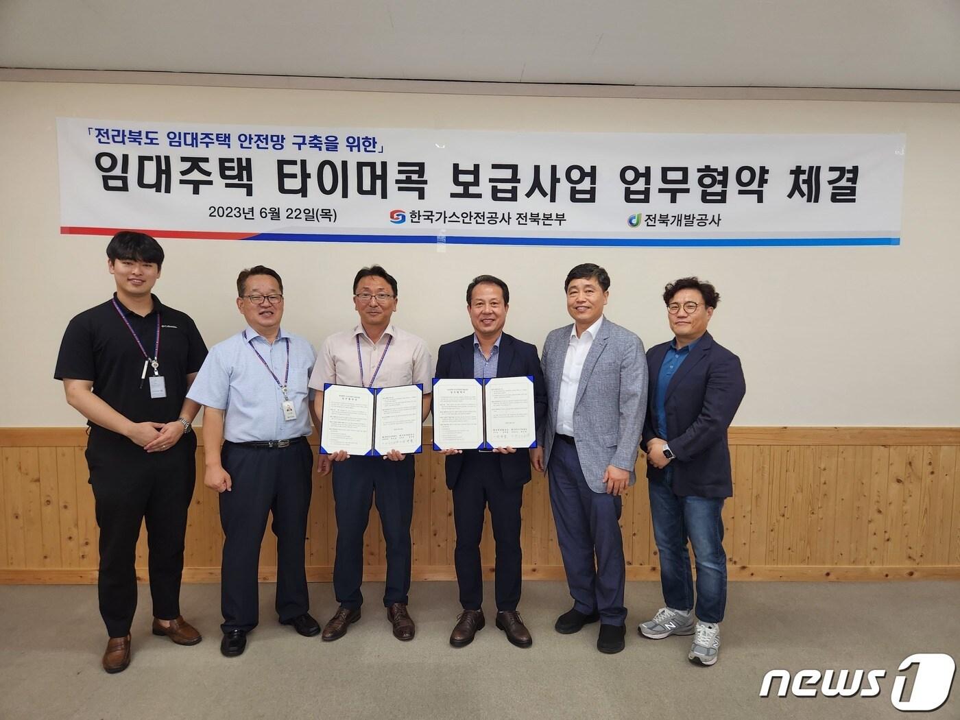 본문 이미지 - 전북개발공사는 전주평화지안리즈 국민임대주택에 가스안전장치(타이머콕)을 설치한다고 22일 밝혔다.(전북개발공사 제공)2023.6.22/뉴스1