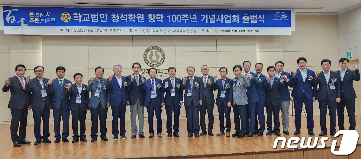 본문 이미지 - 학교법인 청석학원 창학 100주년 기념사업회가 22일 정식 출범식을 하고 내년까지 각종 사업을 수행할 대장정에 돌입했다.(독자제공)/ 뉴스1