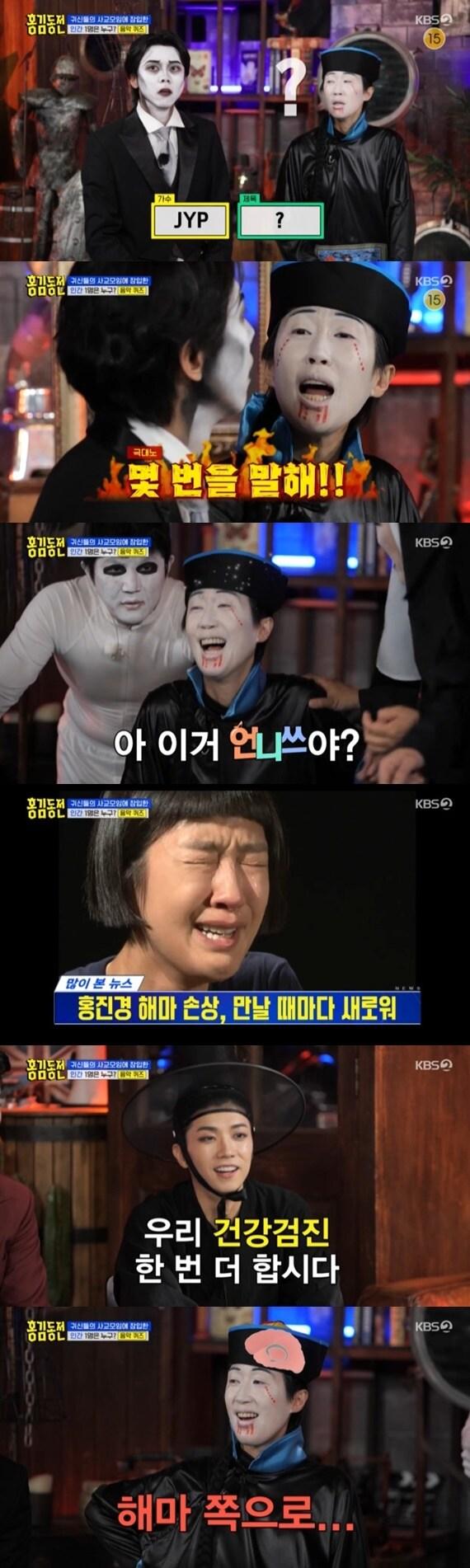 본문 이미지 - KBS 2TV '홍김동전' 캡처