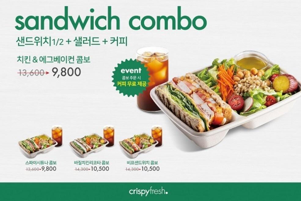 본문 이미지 - 크리스피 프레시, 샌드위치·샌드위치 콤보 4종 출시.(크리스피 프레시 제공)