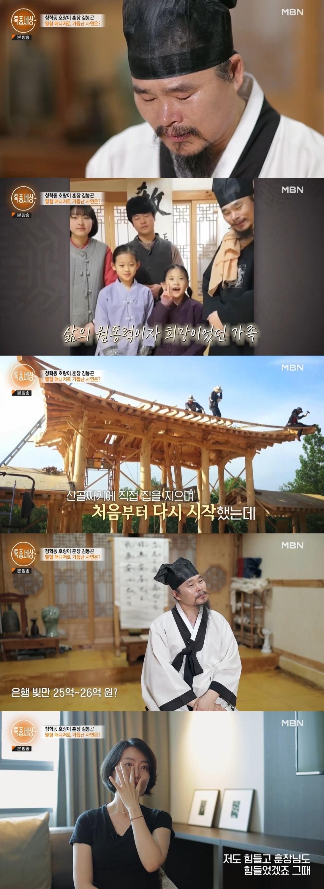 본문 이미지 - MBN 캡처