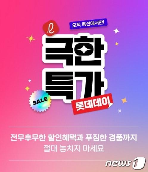 본문 이미지 -  (롯데웰푸드 제공)