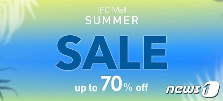 본문 이미지 - IFC몰 '2023 썸머 세일' 실시.(IFC몰 제공)