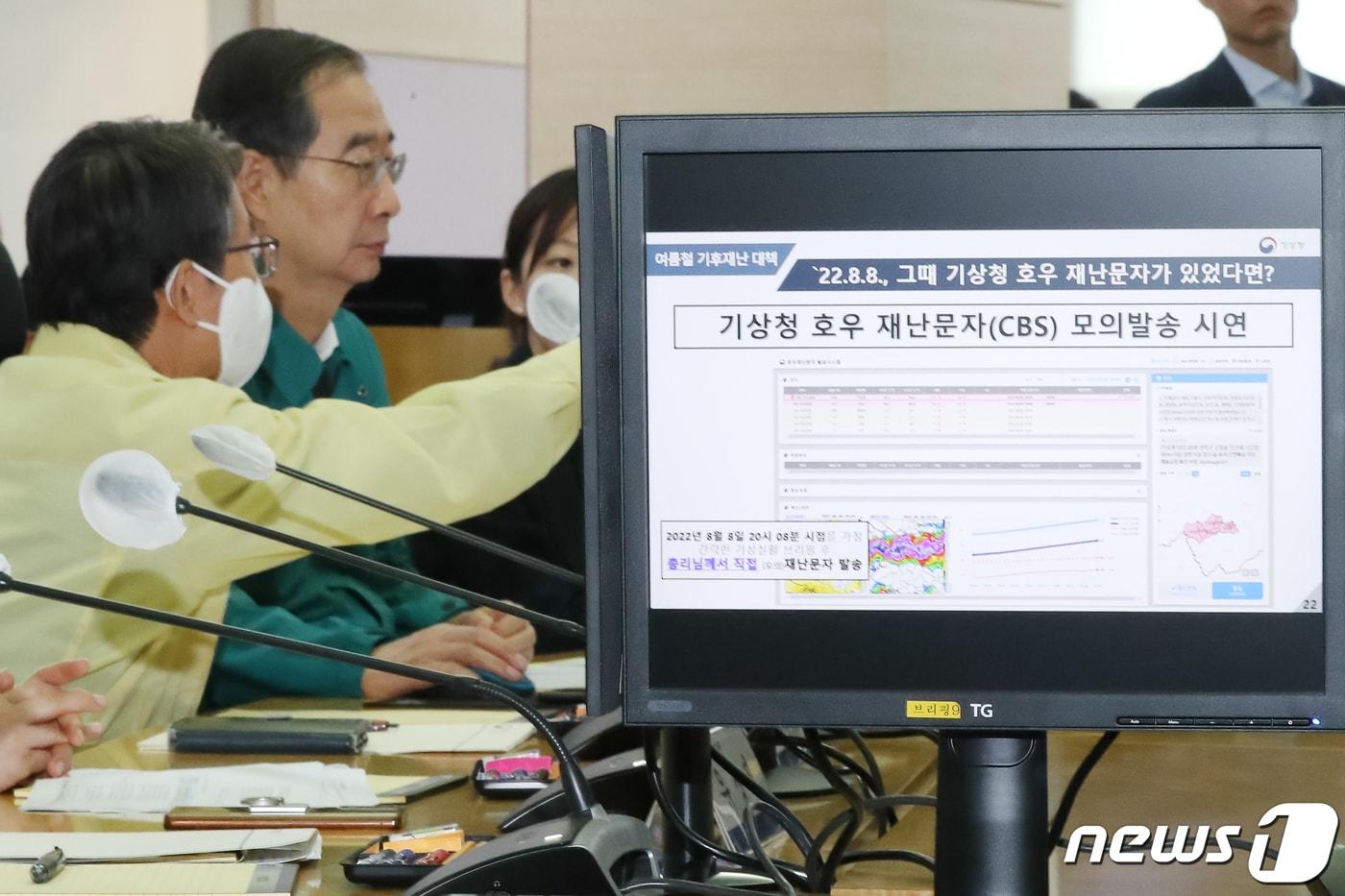 지난 6월23일 한덕수 국무총리가 서울 동작구 기상청 국가기상센터를 방문해 집중호우 재난문자 시스템 모의발송 시연을 하고 있다. ⓒ News1