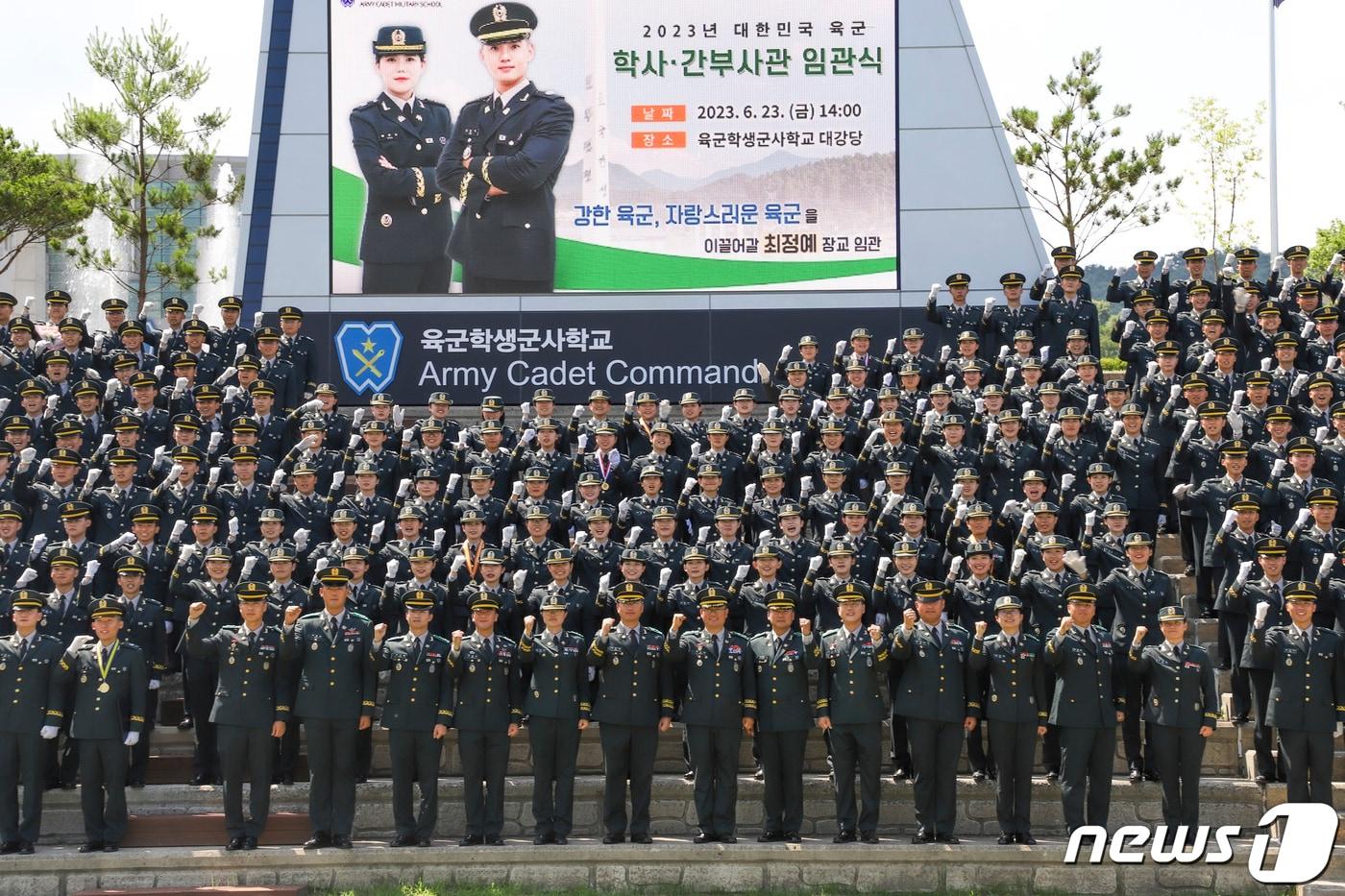 2023년 6월 충북 괴산 육군학생군사학교에서 열린 학사사관 제68기·간부사관 제44기 통합임관식에서 신임장교들과 관계자들이 기념촬영을 하고 있다. (육군 제공) 2023.6.23/뉴스1