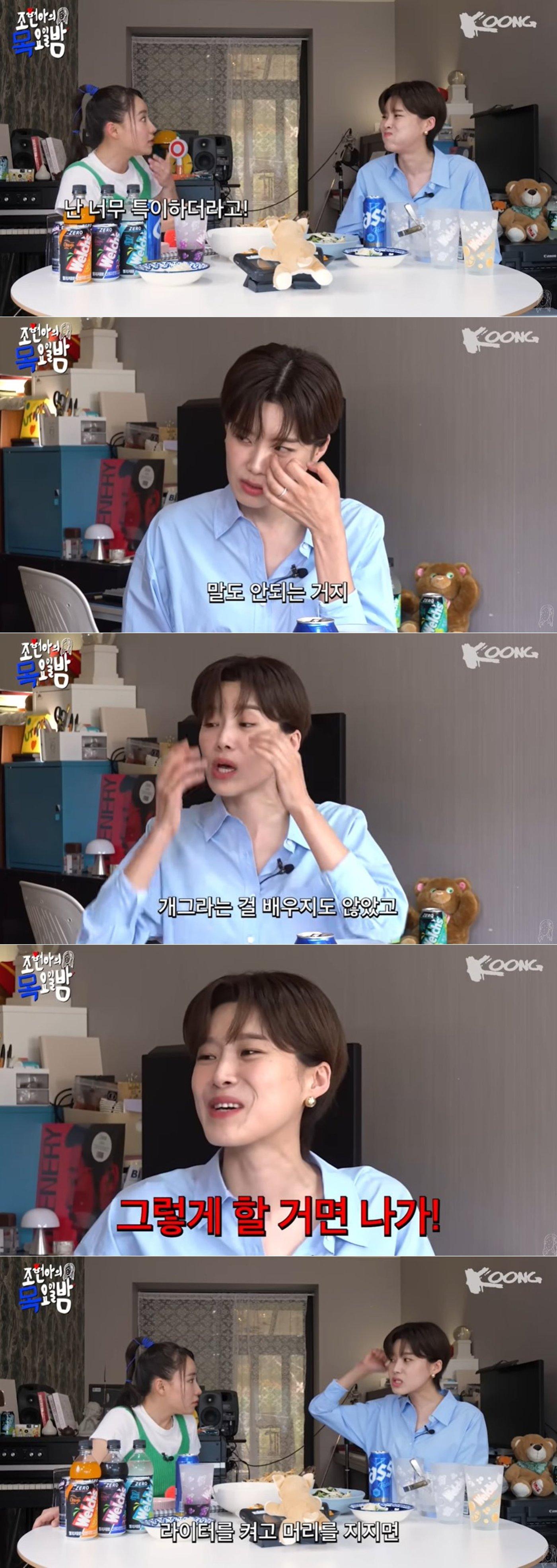 본문 이미지 - 유튜브 채널 조현아의 목요일 밤 영상 갈무리