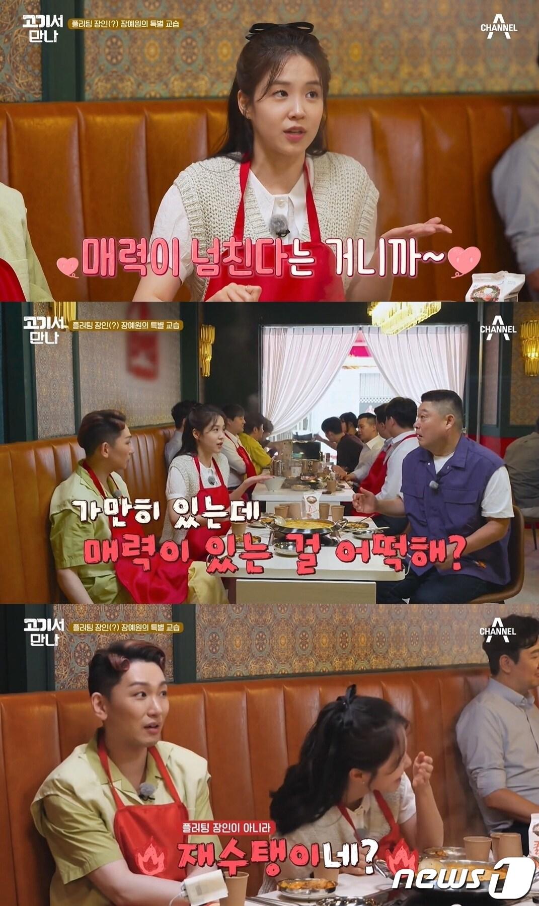 본문 이미지 - (채널A '고기서만나')