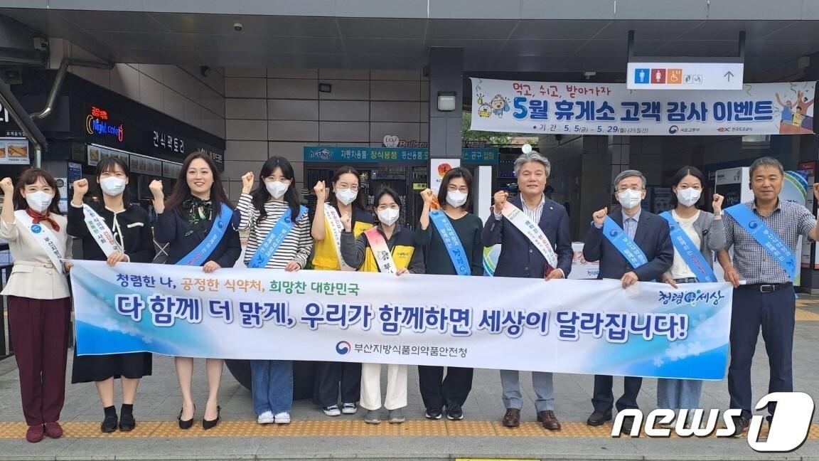 본문 이미지 - 26일 ‘세계 마약퇴치의 날’을 맞아 부산마약퇴치운동본부가 예방 홍보 캠페인과 대규모 심포지엄을 연다. 사진은 부산마약퇴치운동본부가 부산지방식품의약품안전청과 함께 지난 5월 남해고속도로 진영휴게소에서 가진 마약근절 홍보캠페인 모습(부산마약퇴치운동본부 제공).