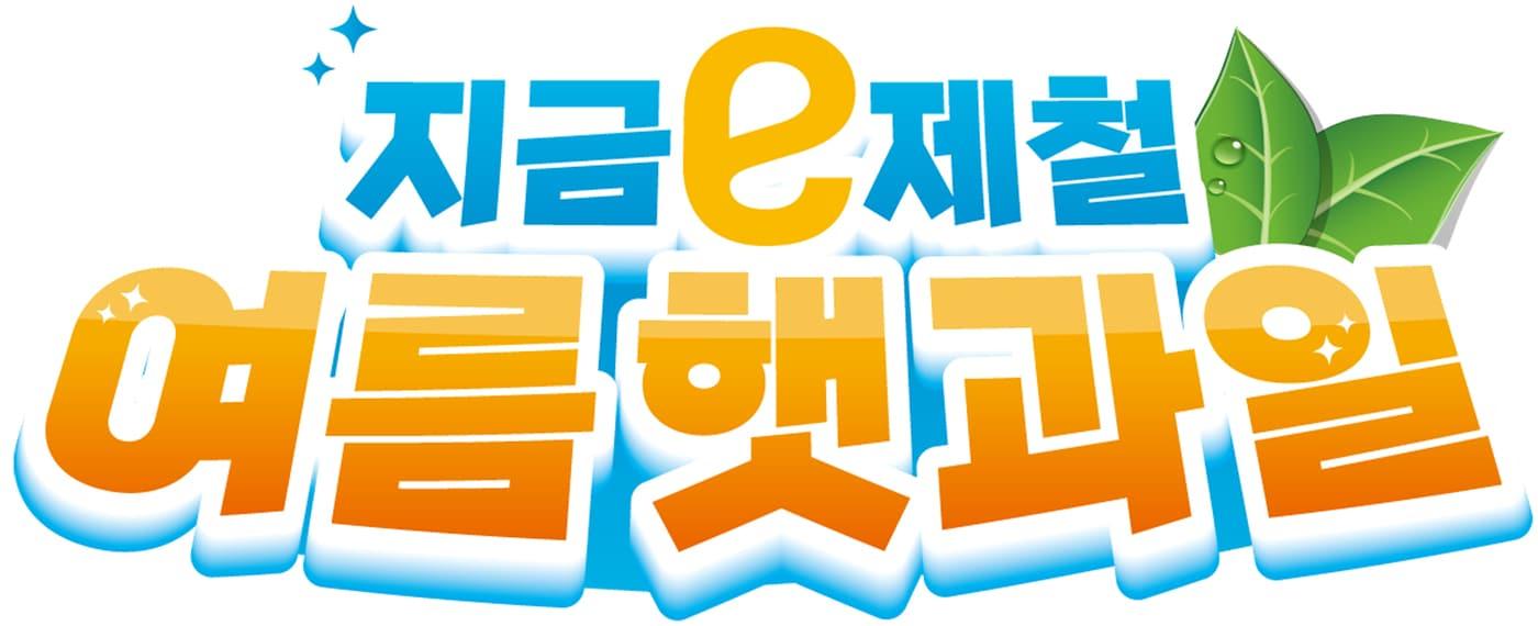 본문 이미지 - 이마트, 과일 물량 확대.(이마트 제공)