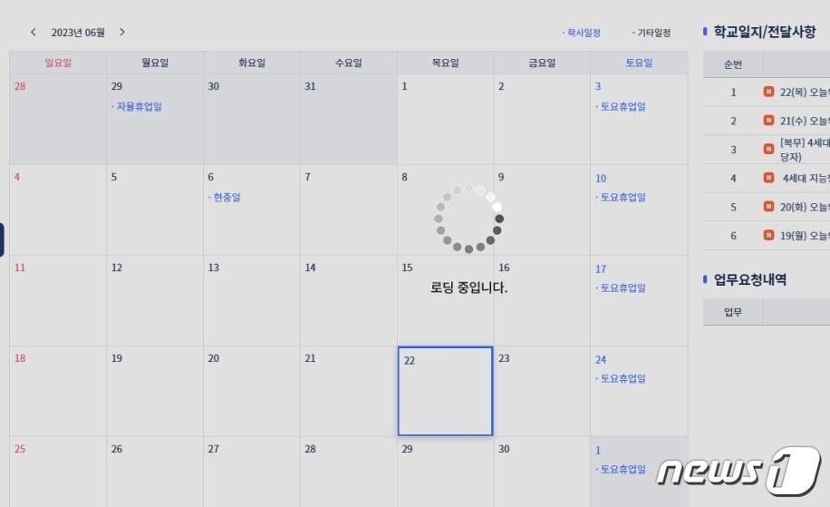 본문 이미지 - 4세대 나이스(NEIS) 접속 오류 모습. (서울교사노동조합 제공)