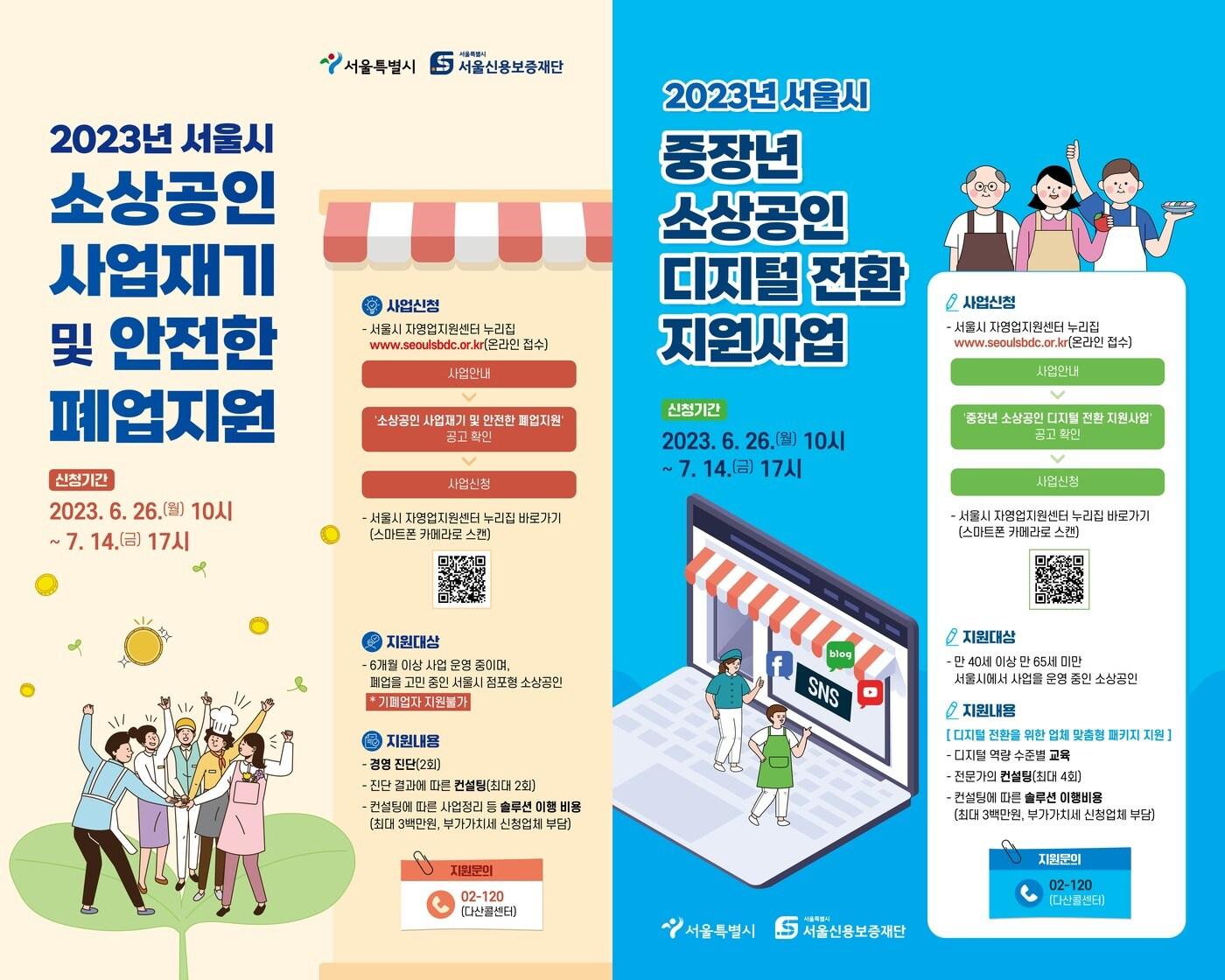 본문 이미지 - (서울시 제공)