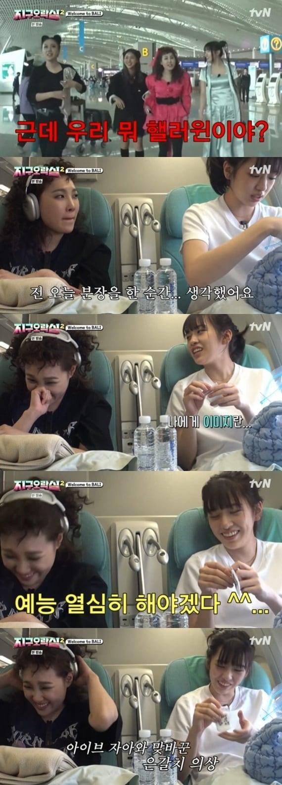 본문 이미지 - tvN '뿅뿅 지구오락실2' 캡처