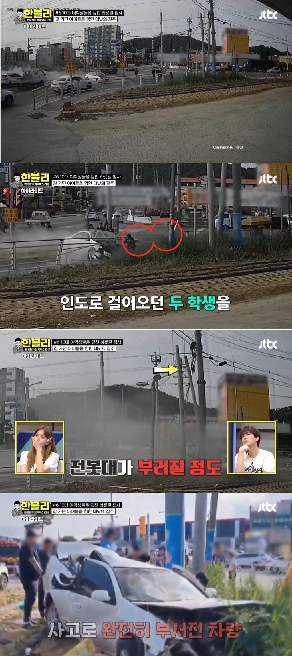 본문 이미지 - (JTBC '한블리-한문철의 블랙박스 리뷰' 갈무리)