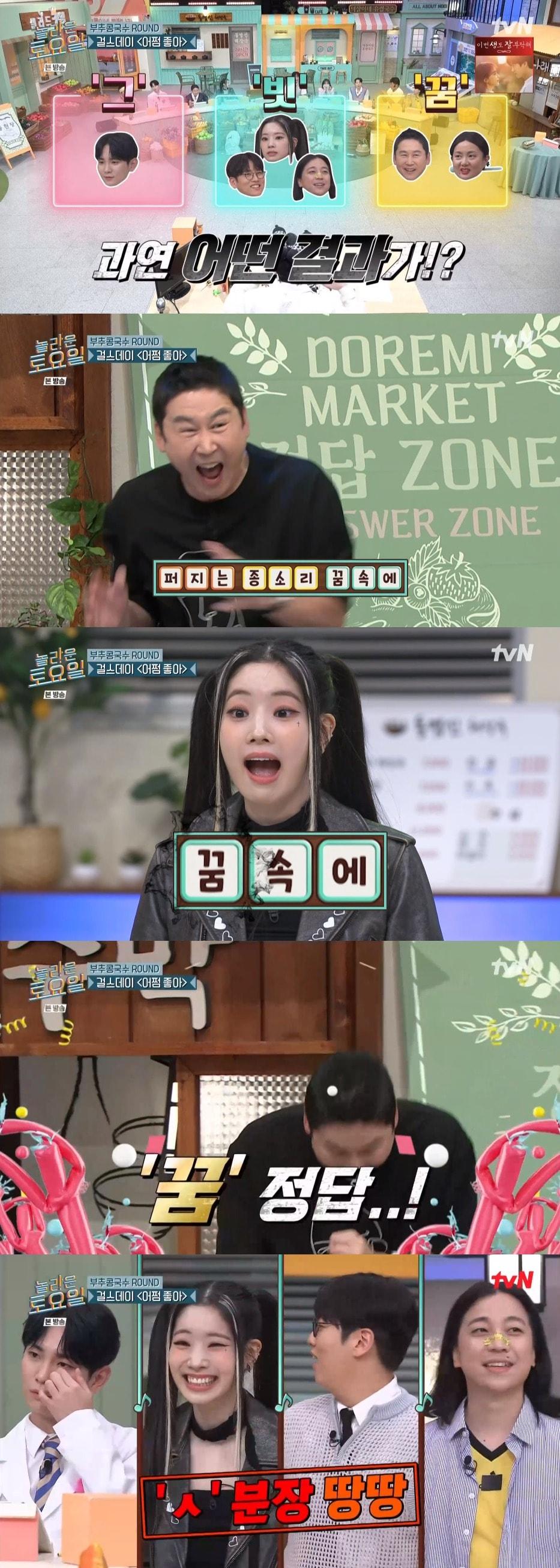 본문 이미지 - tvN '놀라운 토요일' 방송 화면 캡처