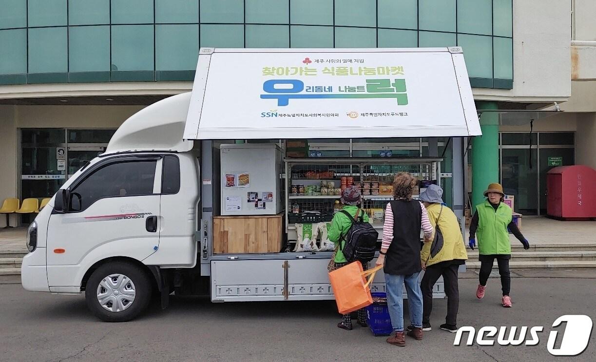 본문 이미지 -  제주특별자치도는 '우리동네 나눔트럭'으로 촘촘한 먹거리 복지를 실현하고 있다. 우리동네 푸드트럭.(제주도청 제공)/뉴스1