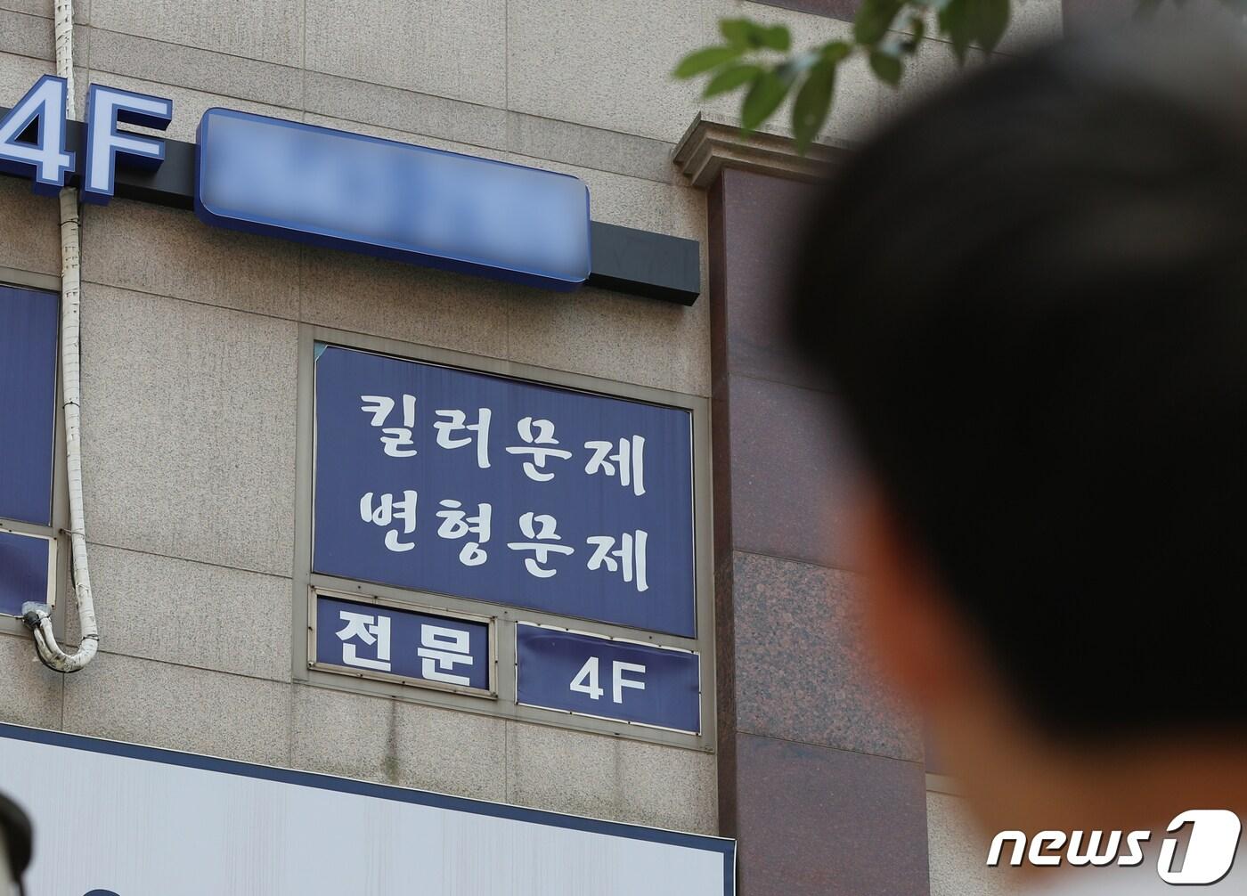 본문 이미지 - 25일 서울 목동 학원가의 모습. 2023.6.25/뉴스1 ⓒ News1 신웅수 기자