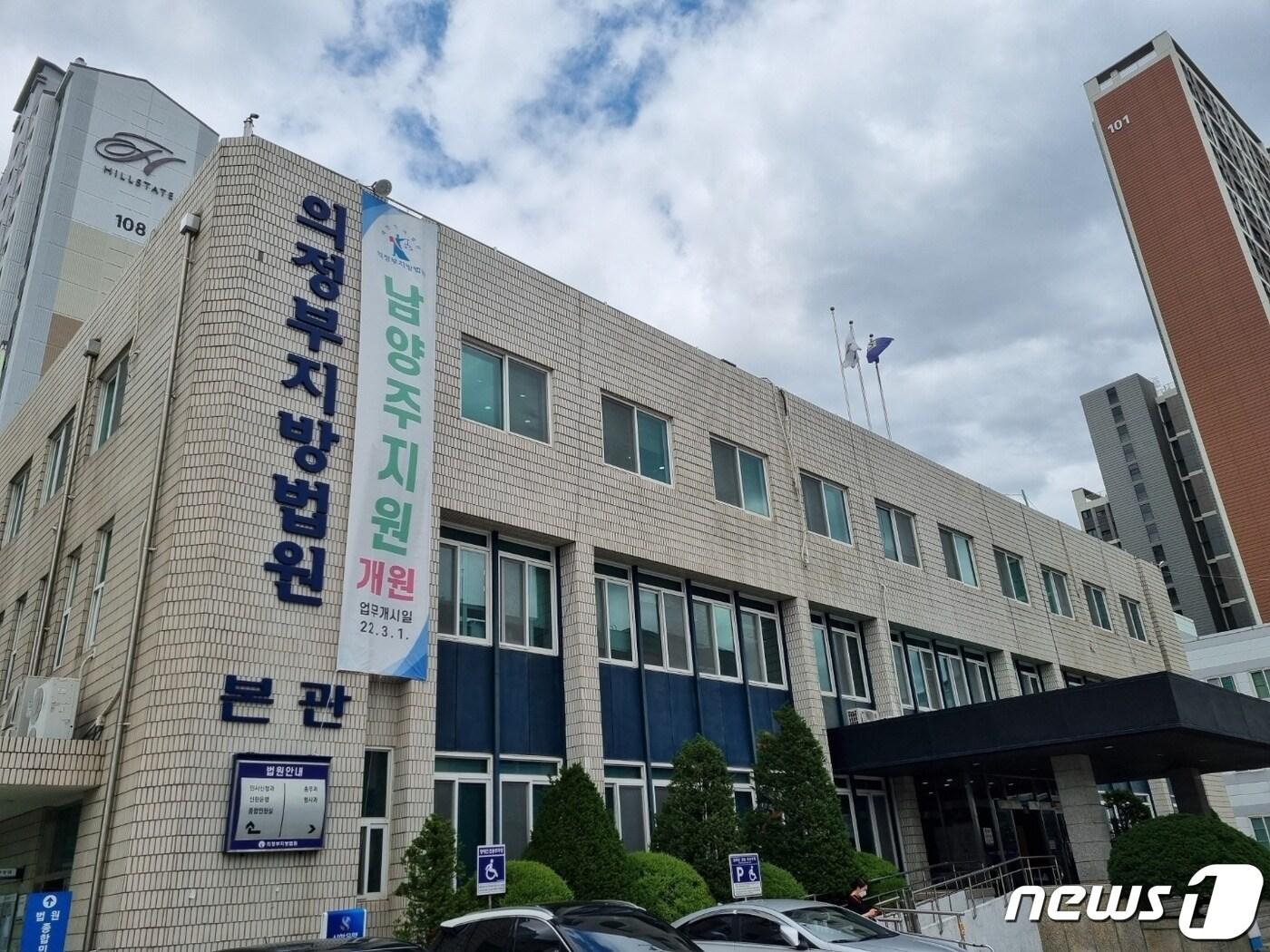 본문 이미지 - 의정부지법