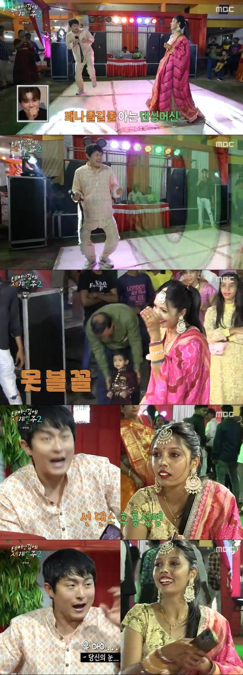 본문 이미지 - '태어난 김에 세계일주2' 캡처