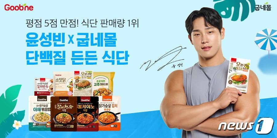 본문 이미지 - (굽네몰 제공) 