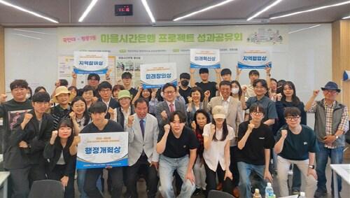 본문 이미지 - '마을시간은행 프로젝트 성과공유회' 기념사진, 사진제공=국민대 제공