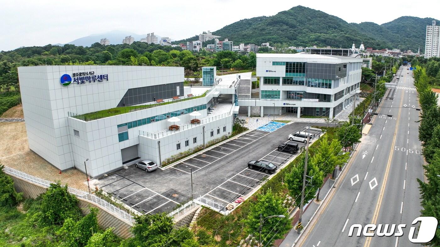 광주 서구 서빛마루센터 자료사진. 뉴스1DB