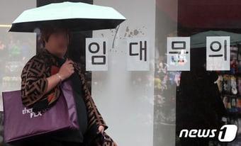 본문 이미지 - 서울 중구 명동의 한 폐업한 상가에 붙어 있는 임대 문의. ⓒ News1 김진환 기자