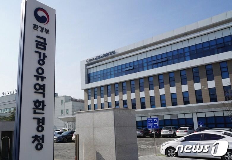 본문 이미지 - 금강유역환경청 전경/뉴스1