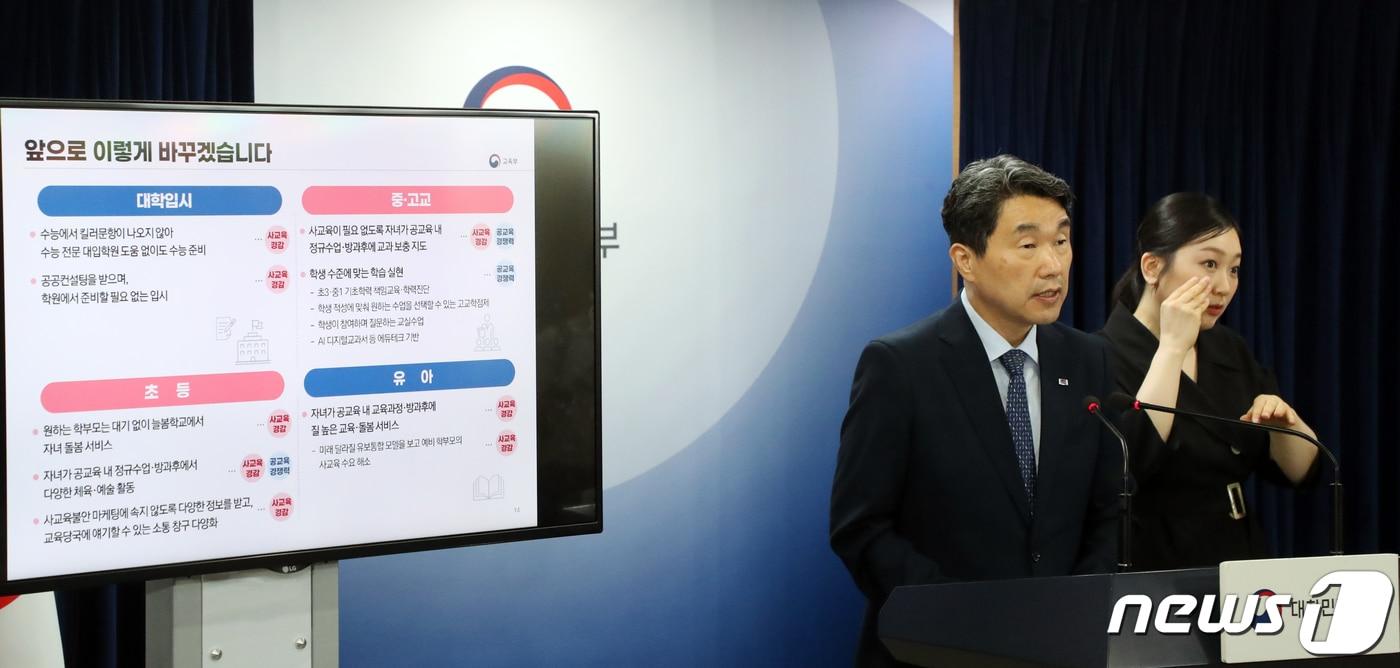 본문 이미지 - 이주호 사회부총리 겸 교육부 장관이 26일 오후 서울 종로구 세종대로 정부서울청사에서 사교육 경감대책을 발표하고 있다. 2023.6.26/뉴스1 ⓒ News1 김명섭 기자