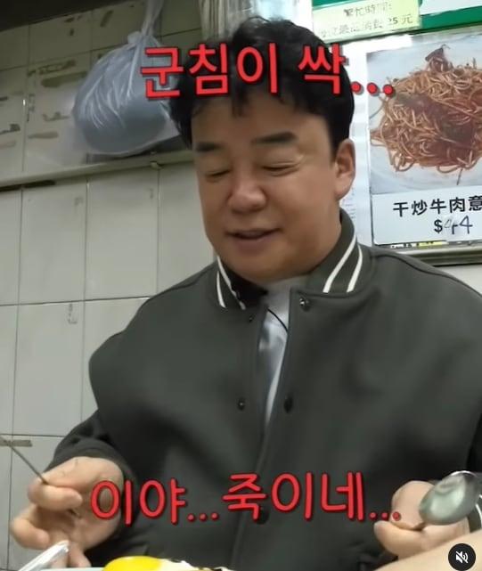 본문 이미지 - 백종원 인스타그램 갈무리