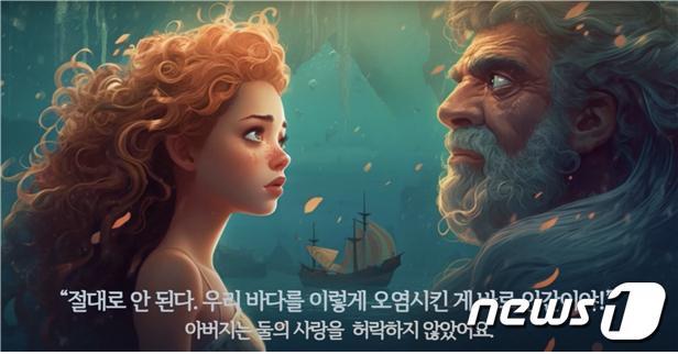 본문 이미지 -  지속가능한바다상(해양수산부장관상)을 수상한 부산 영도제일중 청바지 팀의 영상 갈무리./News1