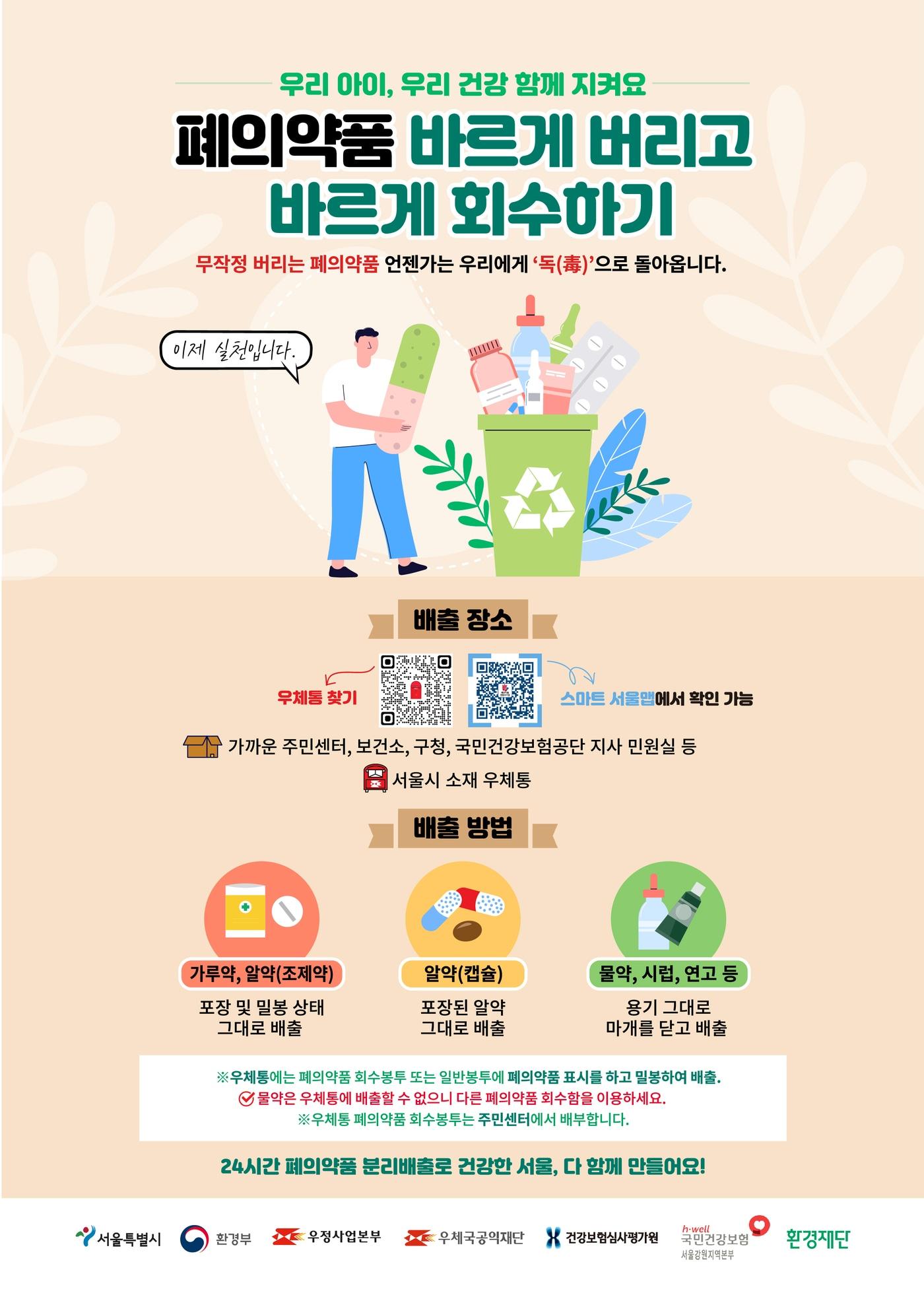 본문 이미지 - 서울시 제공. @News1
