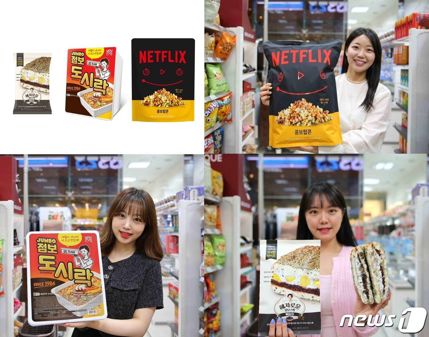 본문 이미지 - 모델들이 GS25의 대용량 히트 상품 넷플릭스점보팝콘, 점보 도시락, 혜자로운맘모스빵을 들고 포즈를 취하고 있다.(GS리테일 제공)
