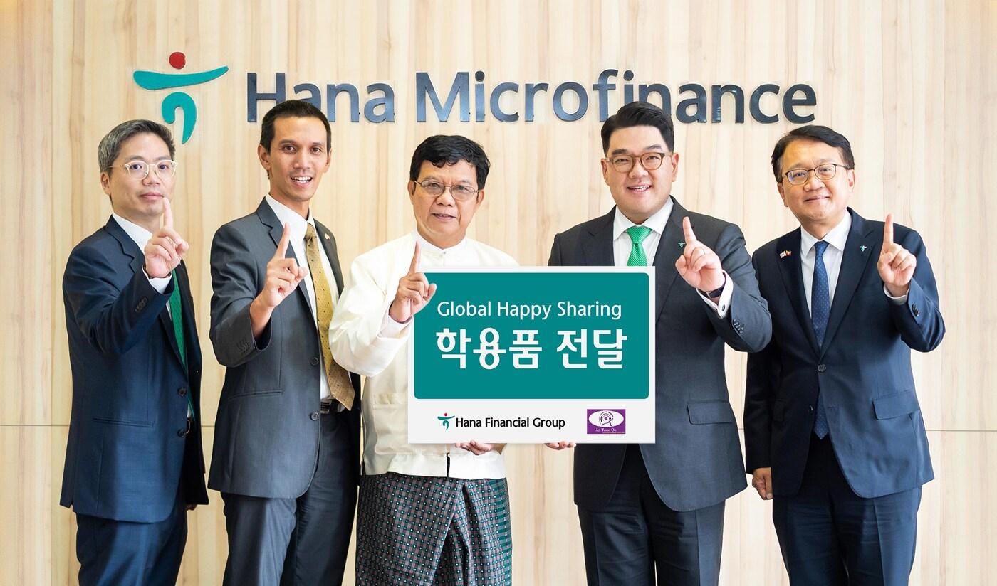 본문 이미지 - 하나금융그룹은 미얀마 양곤에 소재한 현지 법인 하나마이크로파이낸스 본사에서 초대형 사이클론 '모카' 피해 지역 현지 학생들을 위한 학용품 전달식을 가졌다. 이날 행사 참석한 이은형 하나금융 부회장(사진 왼쪽에서 네 번째)이 현지 구호단체 관계자 등과 함께 기념사진을 촬영하고 있다.(하나금융 제공)