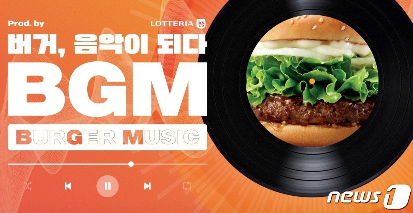 롯데GRS, BGM 캠페인 실시.&#40;롯데GRS 제공&#41;