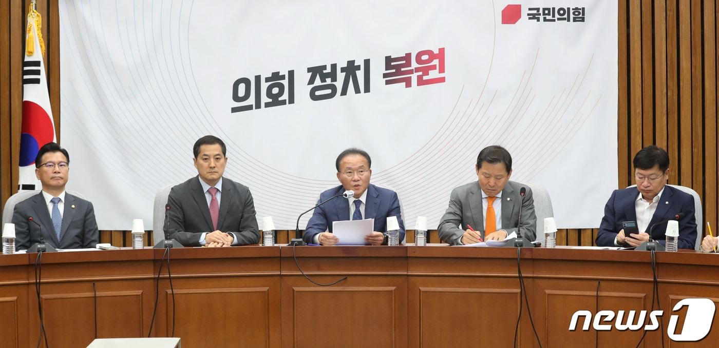 본문 이미지 - 윤재옥 국민의힘 원내대표가 27일 오전 서울 여의도 국회에서 열린 원내대책회의에서 모두 발언을 하고 있다. 2023.6.27/뉴스1 ⓒ News1 송원영 기자