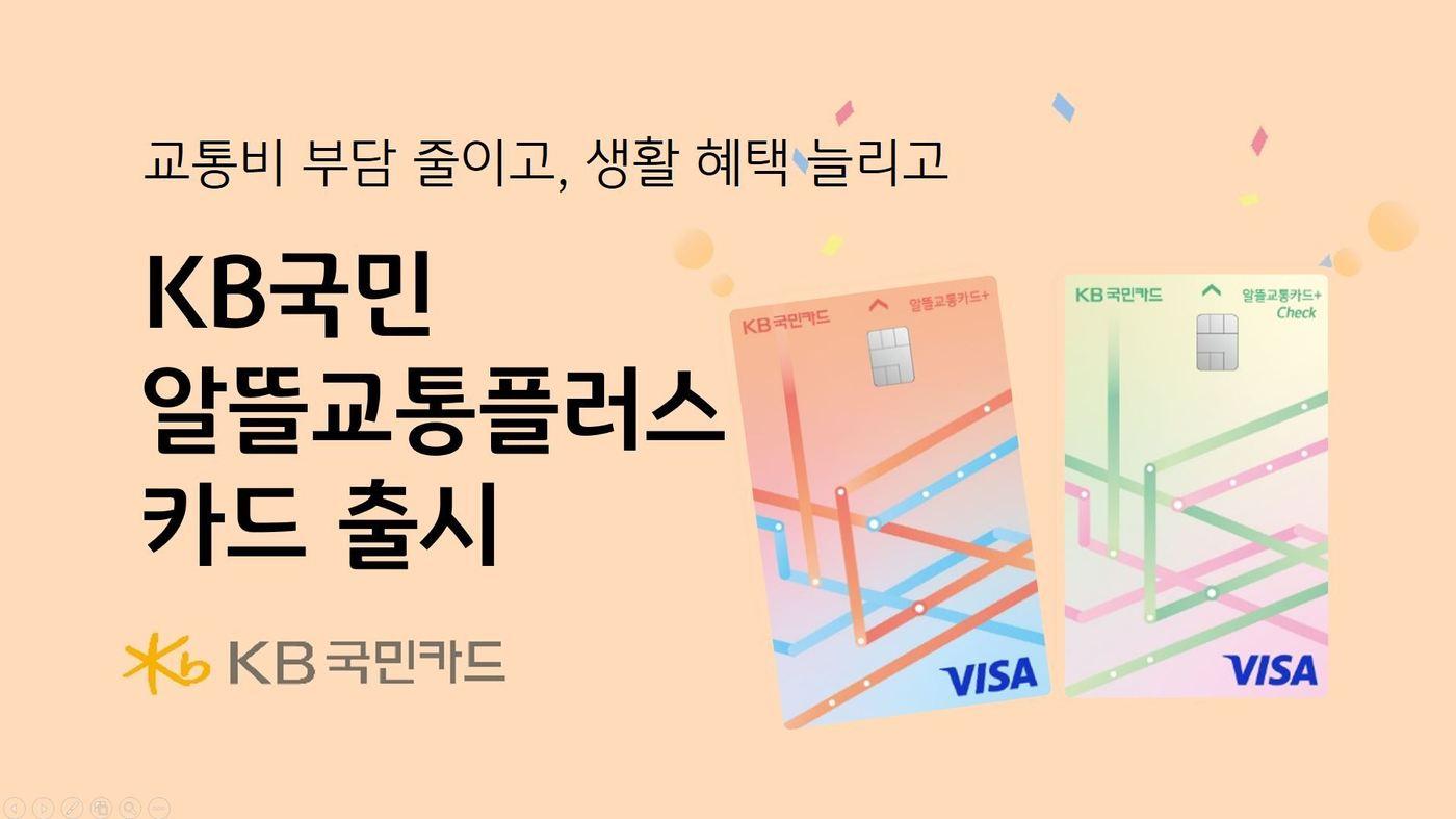 본문 이미지 - KB국민카드 제공