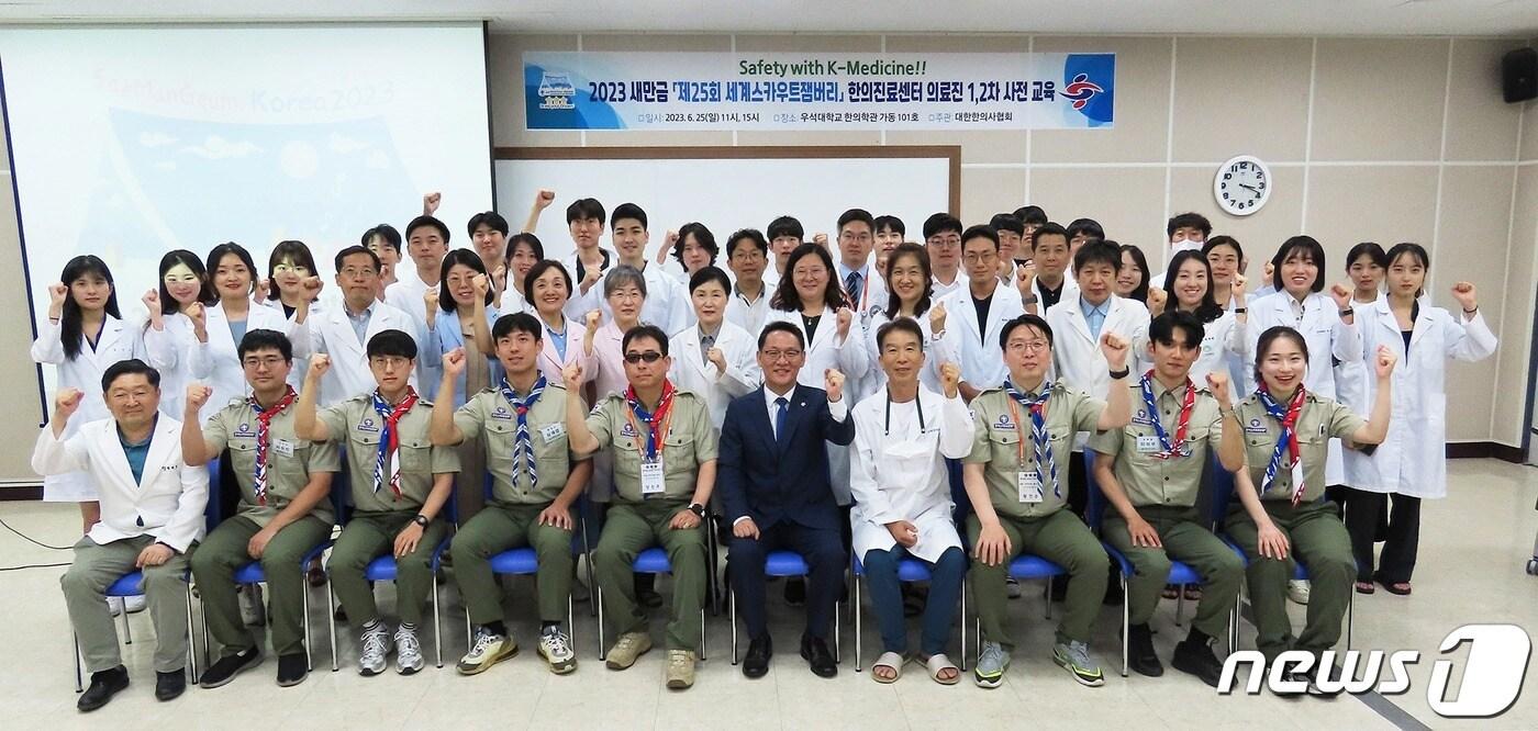 본문 이미지 -  한의진료센터 의료진 2차 사전 교육 참석자들이 기념촬영을 하고 있다.(대한한의사협회 제공)/뉴스1