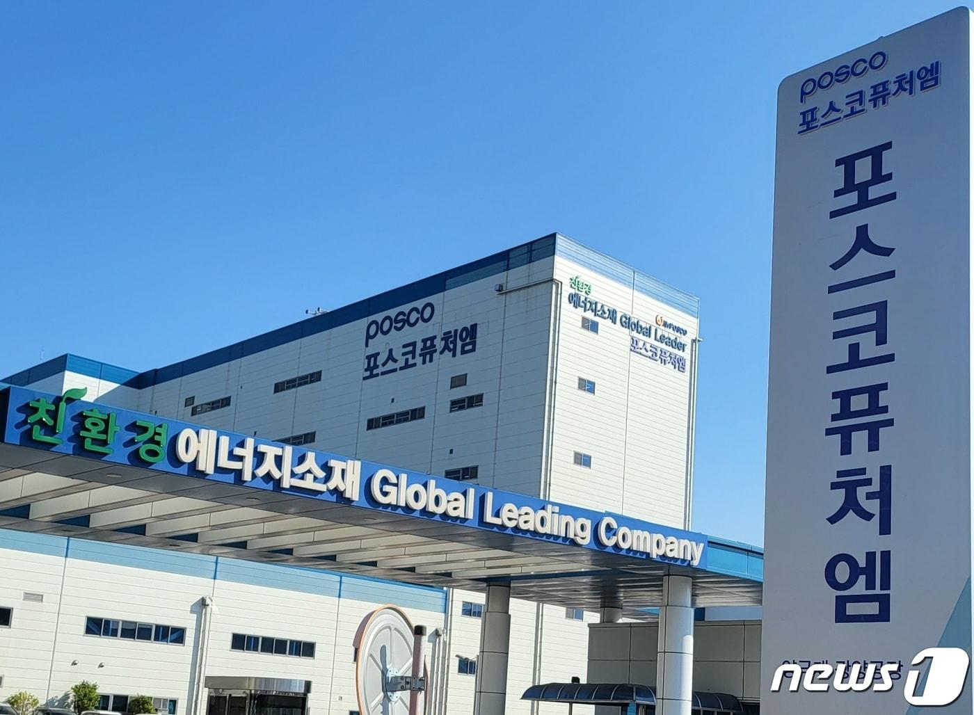 본문 이미지 - 포스코퓨처엠 광양 양극재 공장 전경.(포스코퓨처엠 제공)