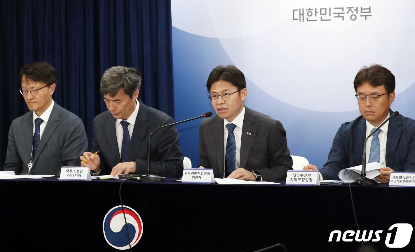 본문 이미지 - 27일 오전 서울 종로구 세종대로 정부서울청사에서 열린 후쿠시마 오염수 방류 관련 일일브리핑 2023.6.27/뉴스1 ⓒ News1 김명섭 기자
