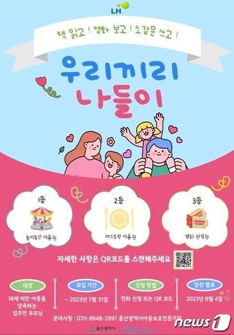 본문 이미지 - '우리끼리 나들이' 사업 포스터.