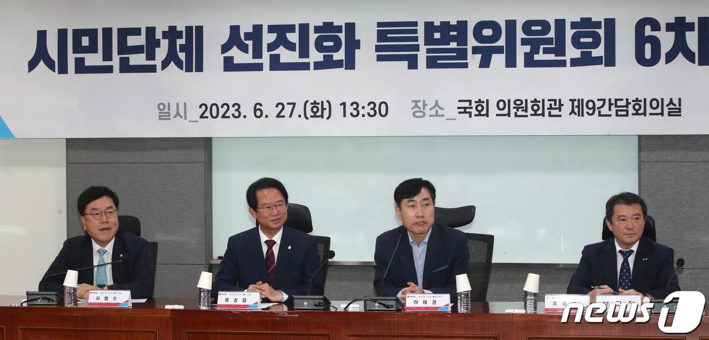 본문 이미지 - 하태경 국민의힘 시민단체 선진화 특위 위원장이 27일 오후 서울 여의도 국회 의원회관에서 열린 '시민단체 선진화 특별위원회 6차 회의'에 참석해 있다. 왼쪽부터 서범수, 류성걸 위원, 하 위원장, 유제철 환경부 차관. 2023.6.27/뉴스1 ⓒ News1 황기선 기자