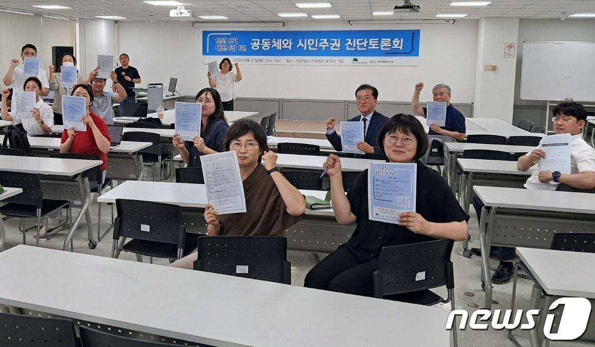 본문 이미지 - 27일 대전NGO지원센터에서 열린 ‘민선 8기 대전시정 1년, 공동체와 시민주권 진단 토론회’ 참석자들이 기념촬영을 하고 있다. /뉴스1 ⓒNews1 최일 기자