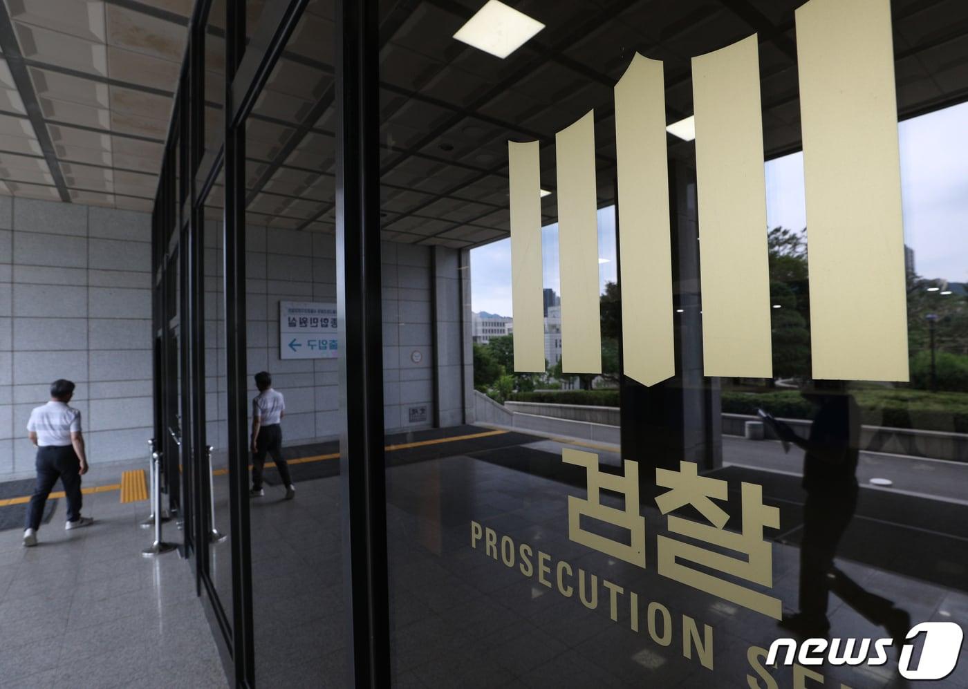 본문 이미지 - 서울 서초구 서울중앙지검. ⓒ News1 신웅수 기자