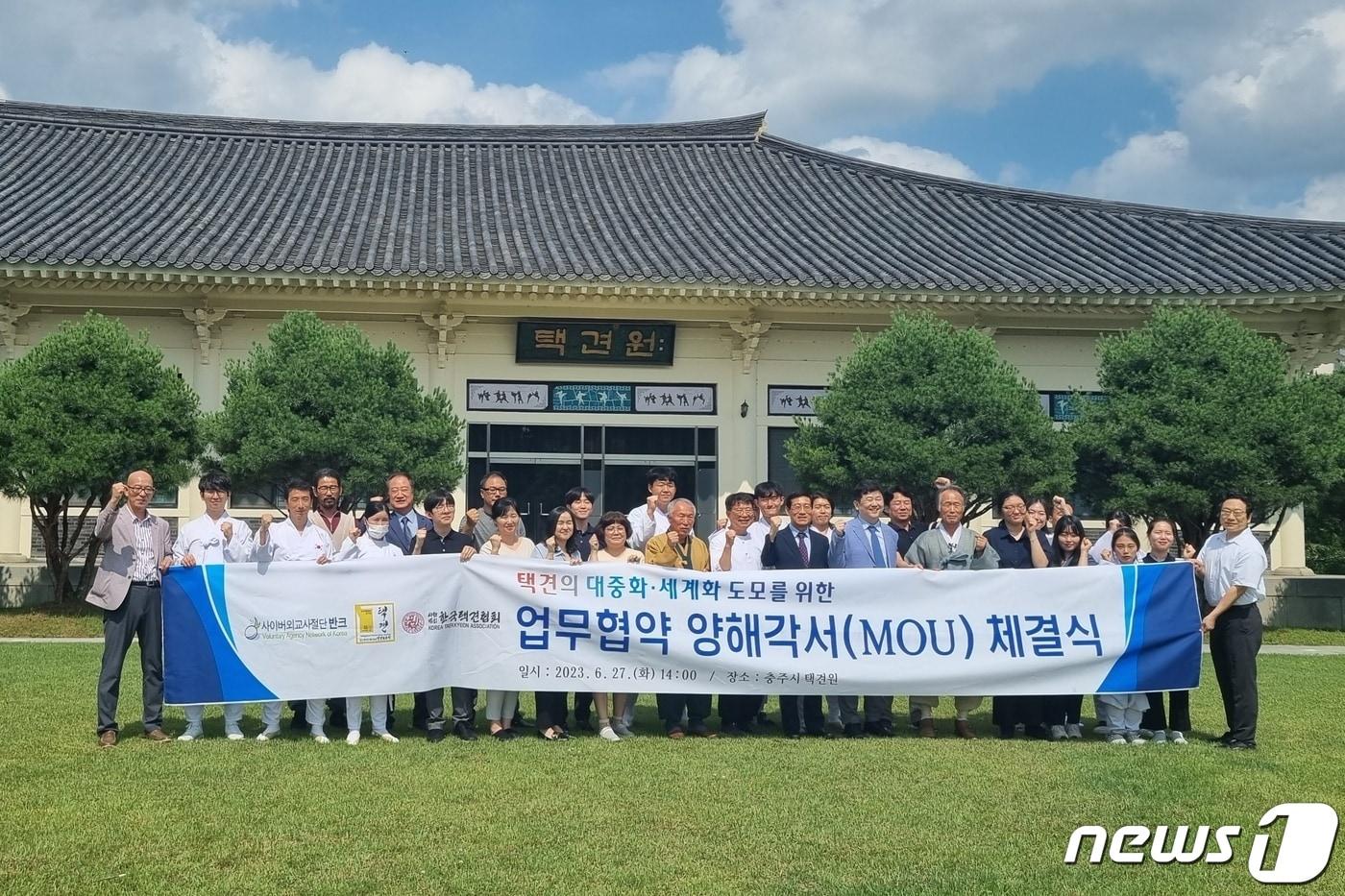 본문 이미지 - 27일 한국택견협회는 '반크', 택견보존회와 택견의 대중화와 세계화를 내용으로 협약했다고 밝혔다. 사진은 기념촬영 모습.(한국택견협회 제공)2023.6.27/뉴스1