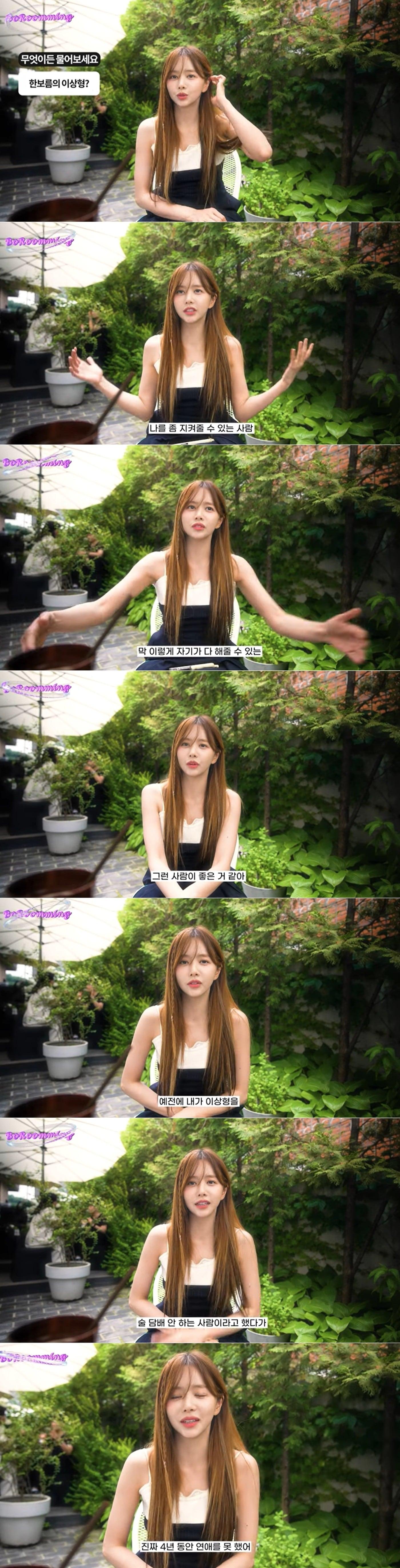 본문 이미지 - 한보름의 유튜브 채널 '보룸밍' 영상 갈무리