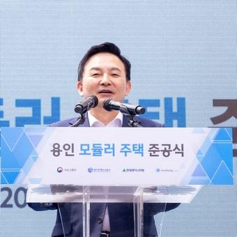 본문 이미지 -  원희룡 국토교통부 장관이 27일 경기 용인시 소재 모듈러주택 준공식에 참석해 축사하고 있다. /국토교통부 제공